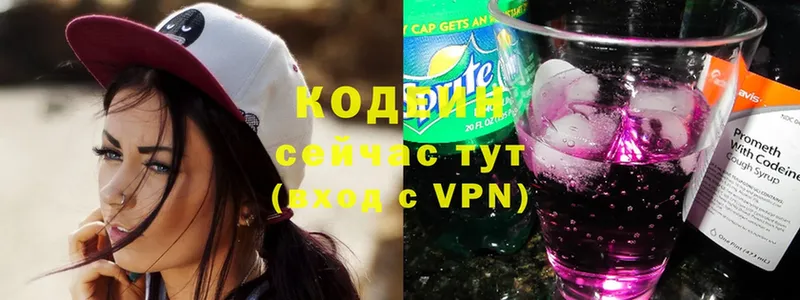 Codein Purple Drank  купить   Арсеньев 