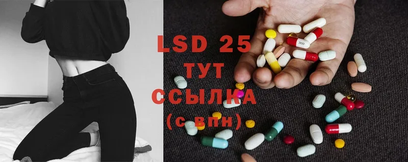 LSD-25 экстази ecstasy  Арсеньев 