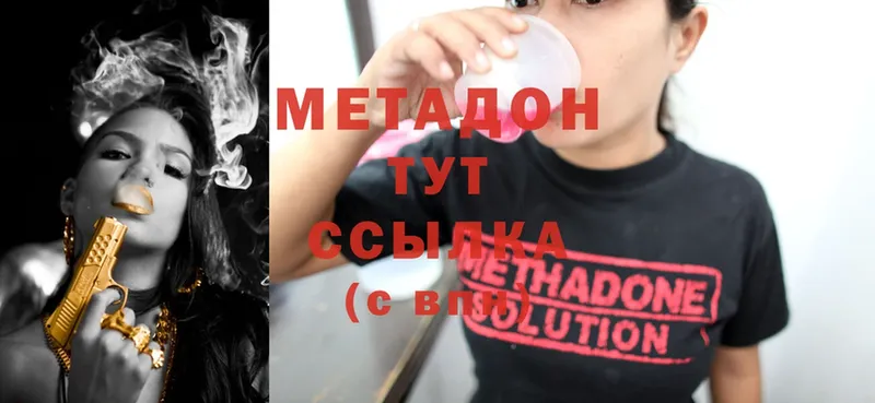 наркотики  Арсеньев  hydra как зайти  Метадон methadone 